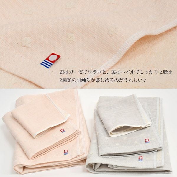 オーガニックコットン ガーゼ彩土染めドットバスタオル
