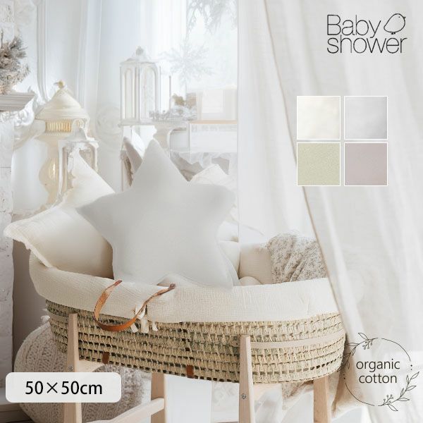 オーガニックコットン クッションピロー BIG STAR