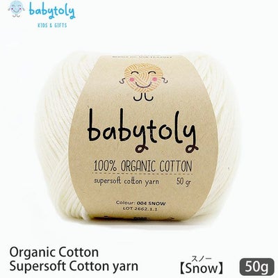 オーガニックコットン Supersoft Cotton yarn 50g Snow