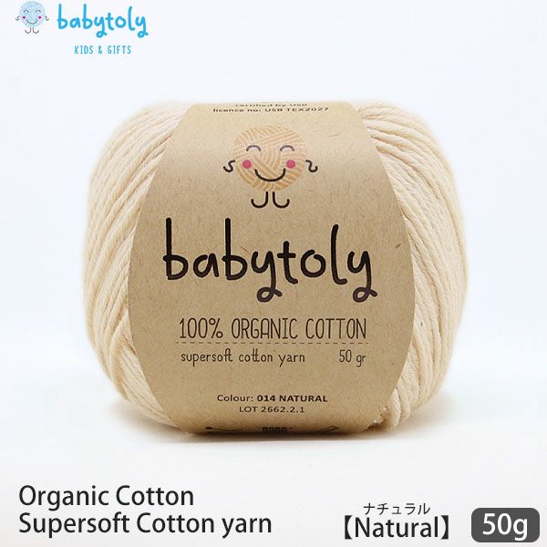 オーガニックコットン Supersoft Cotton yarn 50g Natural