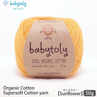 オーガニックコットン Supersoft Cotton yarn 50g Sunflower