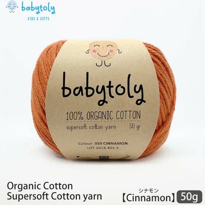 オーガニックコットン Supersoft Cotton yarn 50g Cinnamon