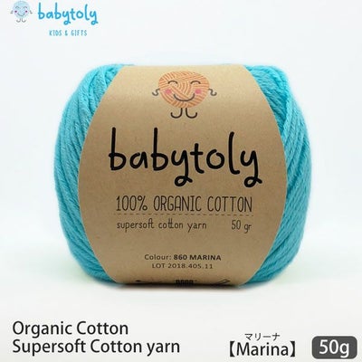 オーガニックコットン Supersoft Cotton yarn 50g Marina