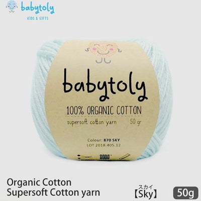 オーガニックコットン Supersoft Cotton yarn 50g Sky