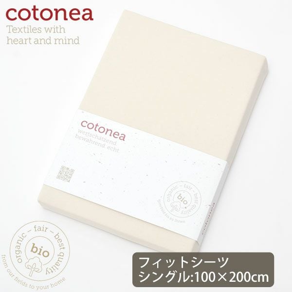 オーガニックコットン Jerseyフィットシーツ Natural 100×200