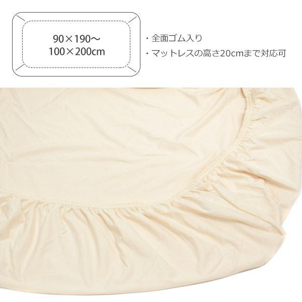 オーガニックコットン Jerseyフィットシーツ Natural 100×200