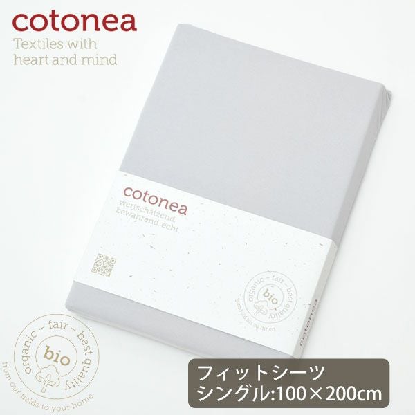 オーガニックコットン Jerseyフィットシーツ Grau 100×200