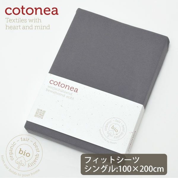 オーガニックコットン Jerseyフィットシーツ Anthrazit 100×200