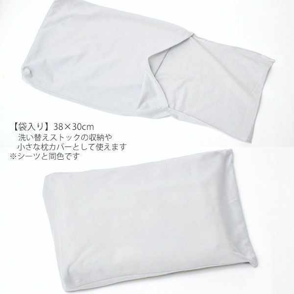 オーガニックコットン Jerseyフィットシーツ Anthrazit 100×200