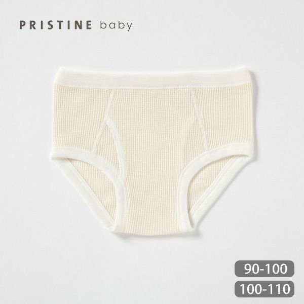 オーガニックコットン キッズ ワッフルブリーフ