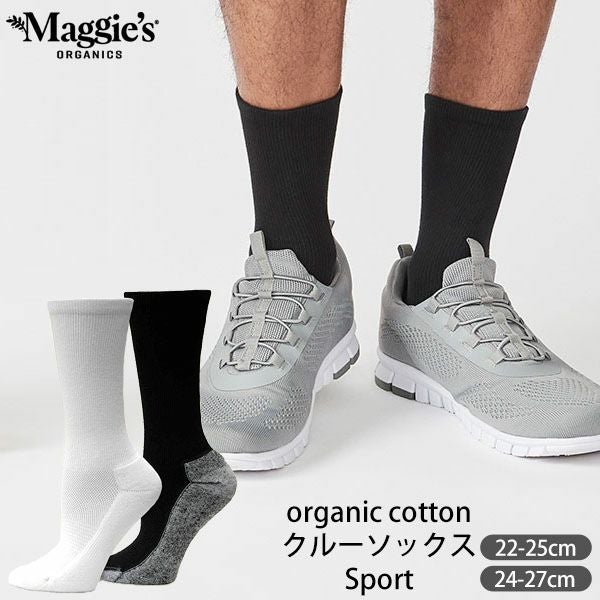 オーガニックコットン クルーソックス Sport