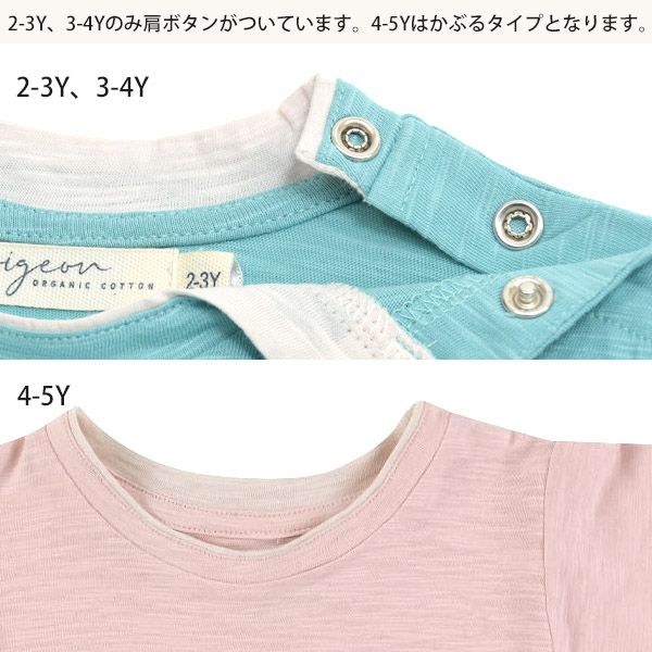 オーガニックコットン キッズスラブTシャツ(半袖)