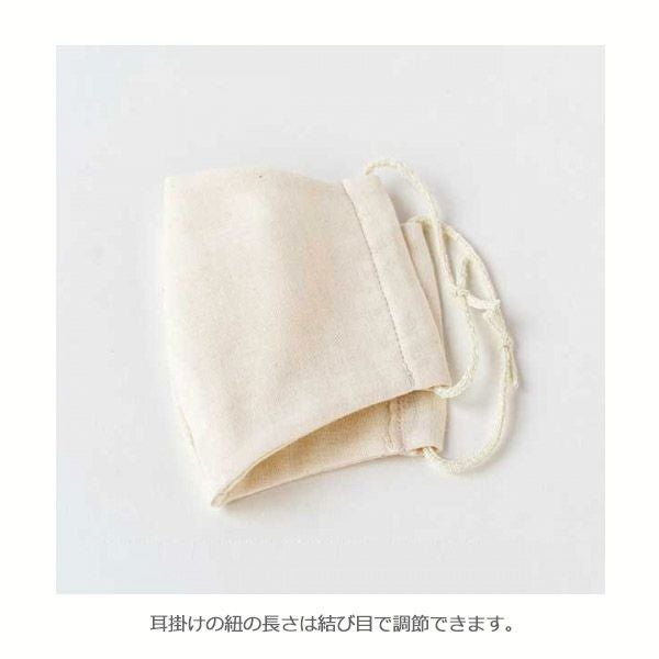 オーガニックコットン 立体ガーゼマスク 大人用 2枚セット