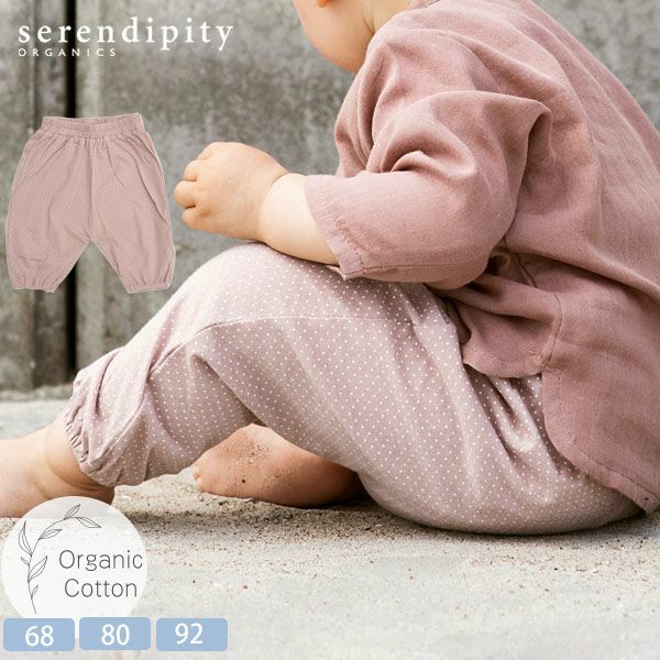 【SALE／20%OFF】オーガニックコットン ベビーロングパンツ Dot