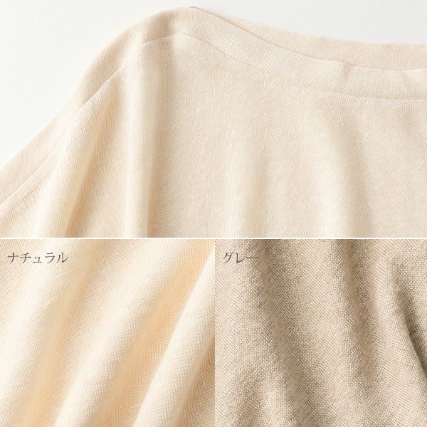 オーガニックコットン&リネン 切替ポンチョ