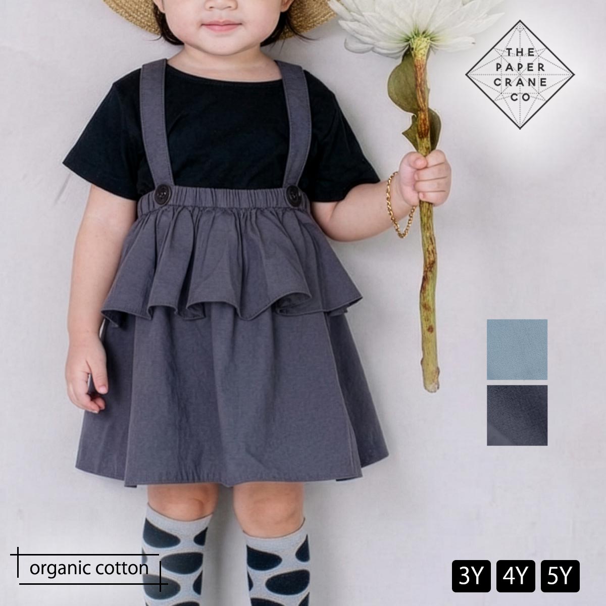 オーガニックコットン キッズ2wayトップスカート Amelie