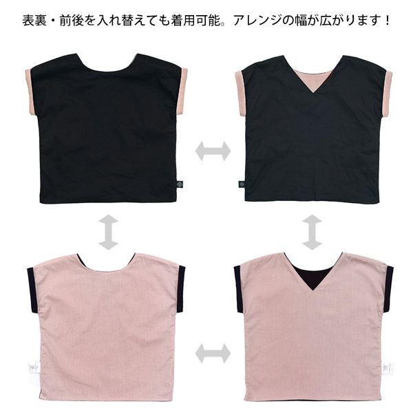 オーガニックコットン キッズリバーシブルトップス Alex