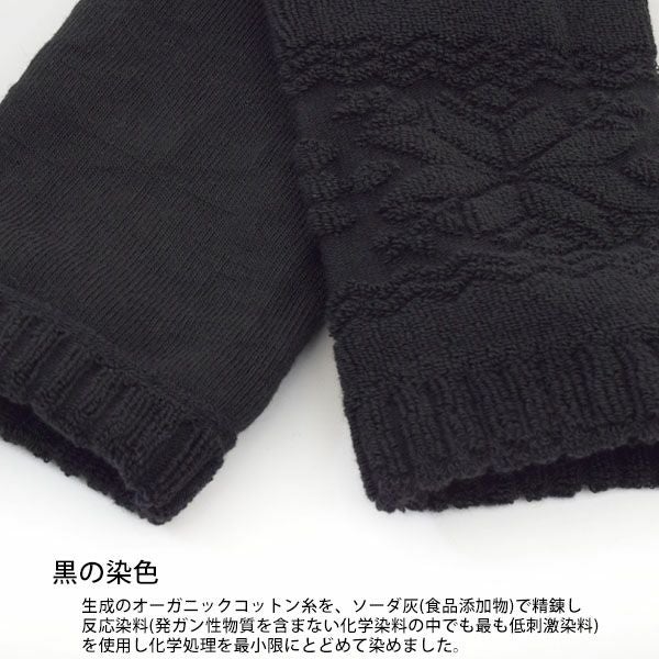 オーガニックコットン 雪柄パイル指なし手袋