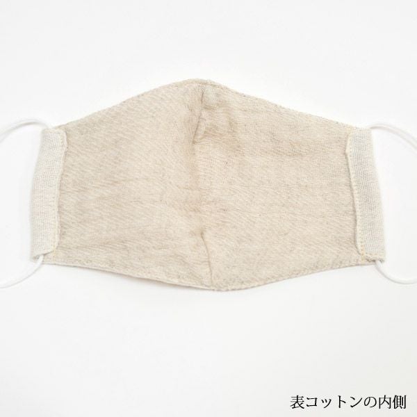 オーガニックコットン＆リネン立体ガーゼマスク