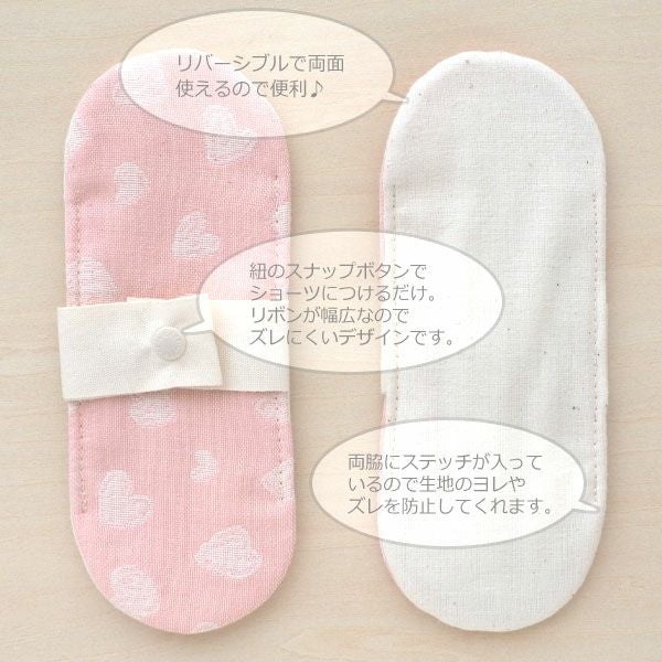 オーガニックコットン リトル布ナプキン ハート