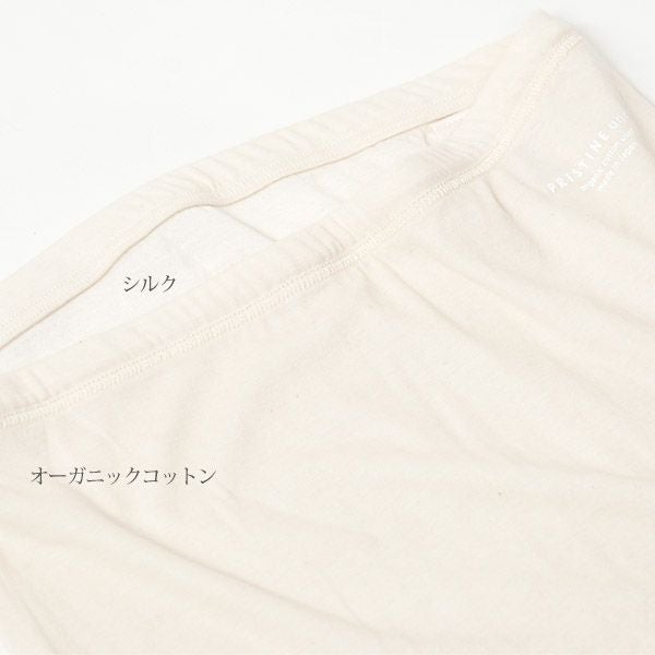 オーガニックコットン＆シルク リバーシブルアンダーパンツ