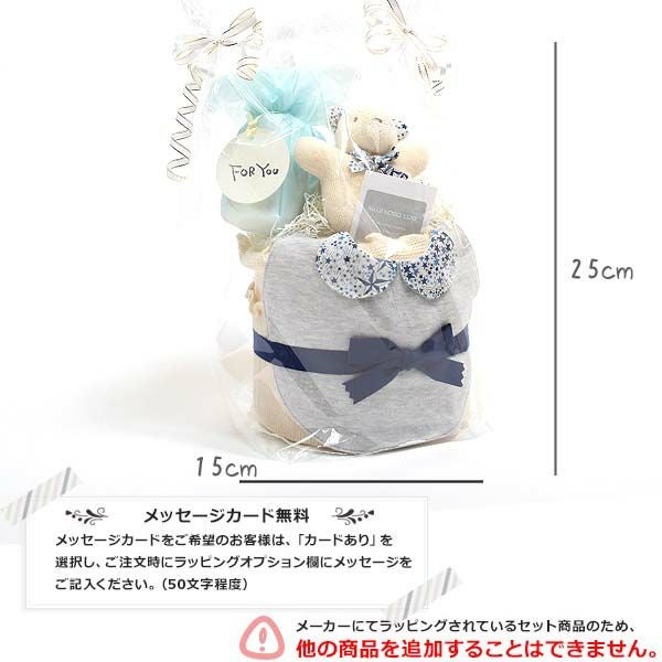 オーガニックコットン おむつケーキ リバティ 星柄アデラジャブルー