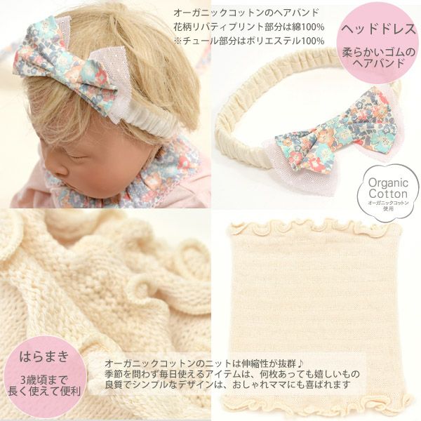 オーガニックコットン おむつケーキ リバティ ミシェルピンク