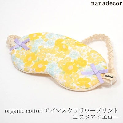 オーガニックコットン アイマスク フラワープリント コスメアイエロー