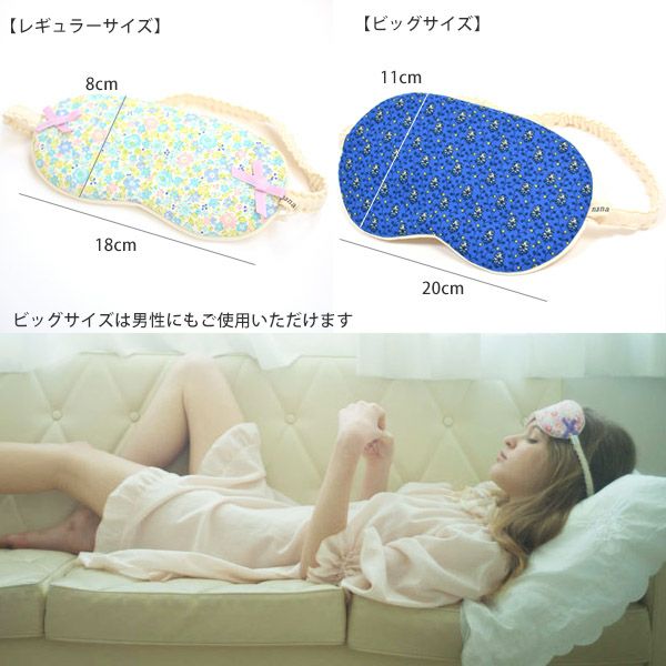 オーガニックコットン アイマスク フラワープリント コスメアイエロー