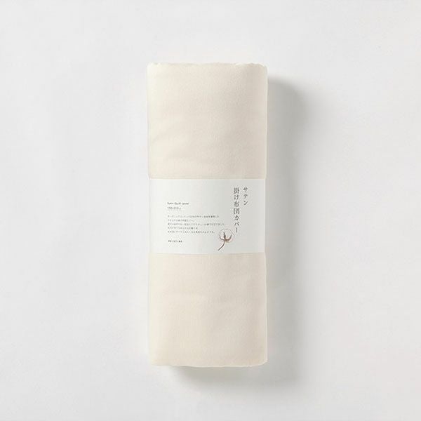 【新品】PRISTINE サテン掛け布団カバー 150×210cm 2本セット オーガニックコットン サテン掛け布団カバーナチュラル150×210