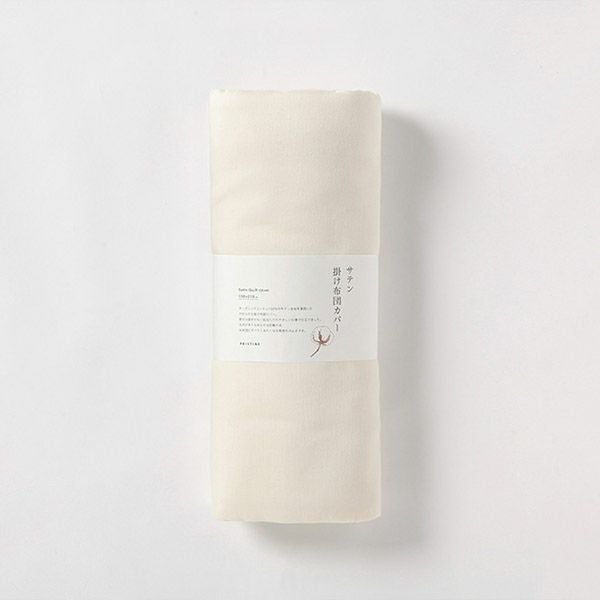 オーガニックコットン サテン掛け布団カバーナチュラル150×210