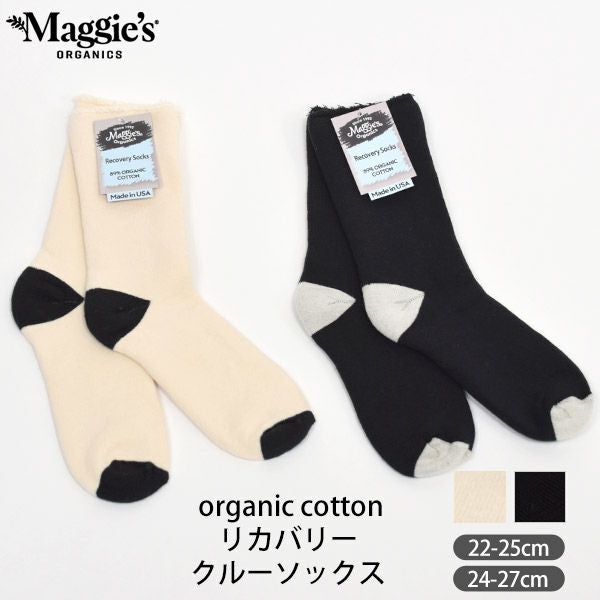 オーガニックコットン リカバリー クルーソックス