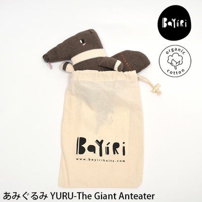 【SALE／30%OFF】 オーガニックコットン あみぐるみ YURU-TheGiantAnteater