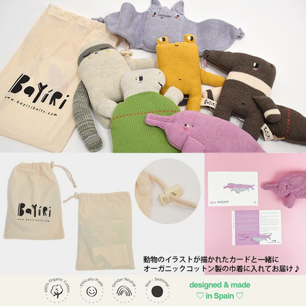 【SALE／30%OFF】 オーガニックコットン あみぐるみ BOTO-TheAmazonPinkDolphin