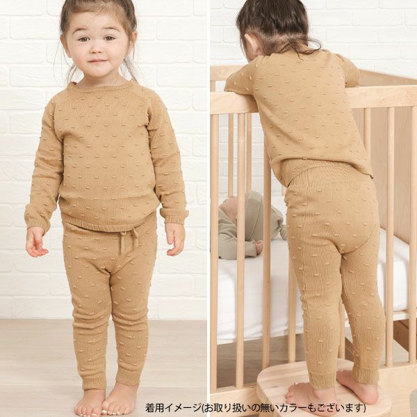 【SALE／30%OFF】 オーガニックコットン ベビーニットパンツ