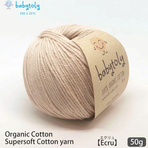 オーガニックコットン Supersoft Cotton yarn 50g Ecru | オーガニック