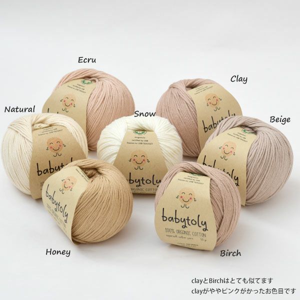 オーガニックコットン Supersoft Cotton yarn 50g Ecru