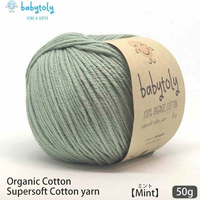オーガニックコットン Supersoft Cotton yarn 50g Mint