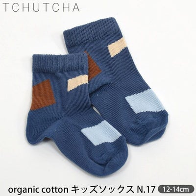 オーガニックコットン キッズソックスN.17