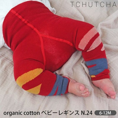 【SALE／20%OFF】オーガニックコットン ベビーレギンスN.24
