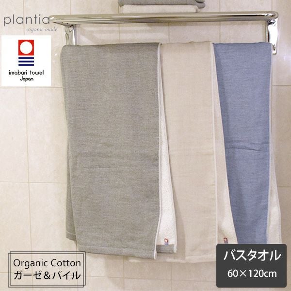 オーガニックコットン トラッド シャンブレーバスタオル