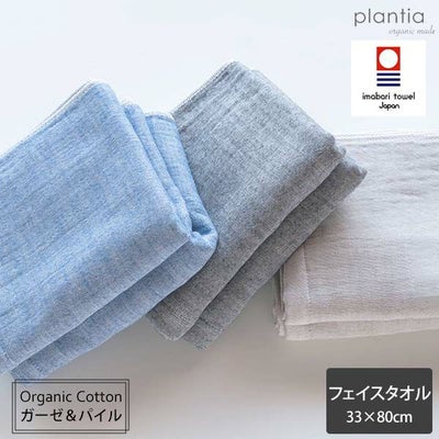 オーガニックコットン トラッド シャンブレーフェイスタオル