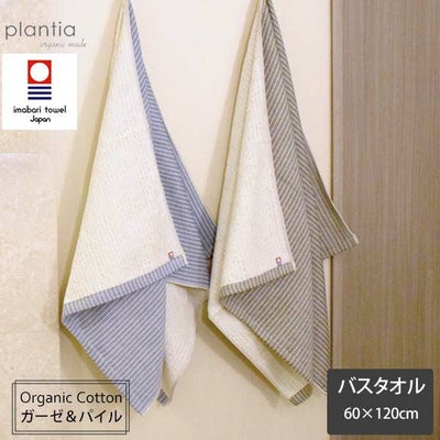 オーガニックコットン トラッド ストライプバスタオル