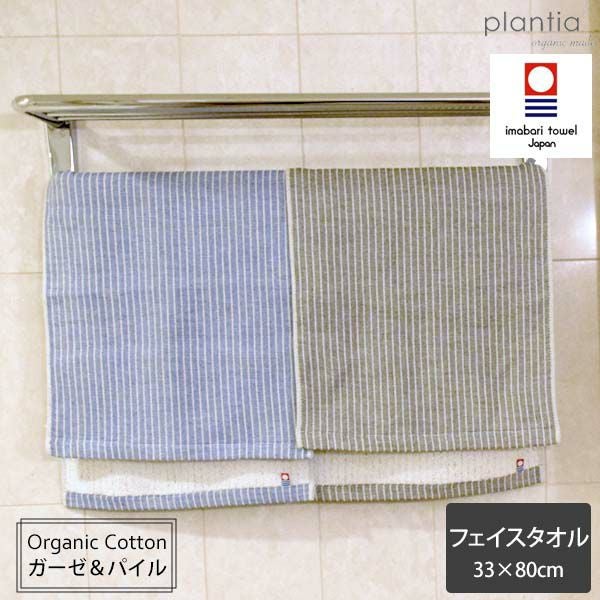 オーガニックコットン トラッド ストライプフェイスタオル