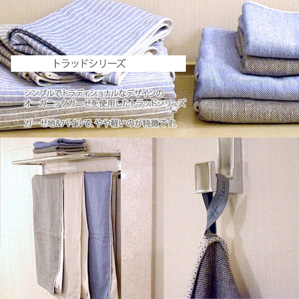 オーガニックコットン トラッド ストライプフェイスタオル