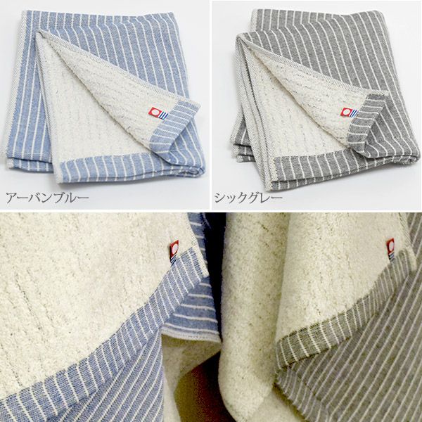 オーガニックコットン トラッド ストライプフェイスタオル