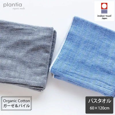 オーガニックコットン トラッド ヘリンボーンバスタオル