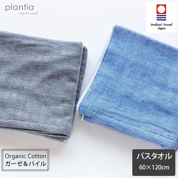 オーガニックコットン トラッド ヘリンボーンバスタオル