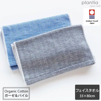 オーガニックコットン トラッド ヘリンボーンフェイスタオル