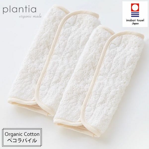 オーガニックコットン 抱っこ紐よだれカバー ペコラ ナチュラル